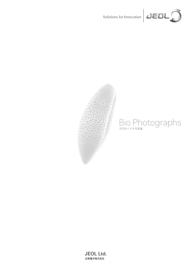 Bio Photographs　SEMバイオ写真集